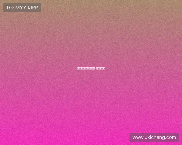 格拉维纳：辞职是自愿选择 非认定为失败